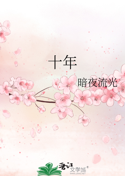 天雷二部小说全文阅读