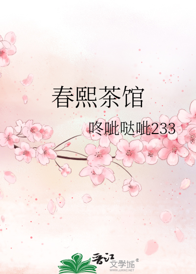 他添的我死去活来小说
