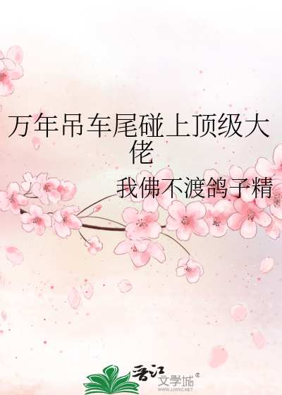 导师和女学生的小说电子书封面