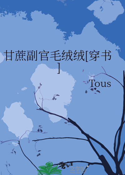 穿书的我只为助攻