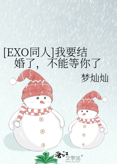 师傅的蘑菇头变大了