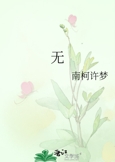 舒氏妇夫的日常