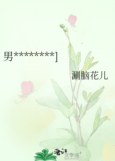 男配改造计划[快穿]