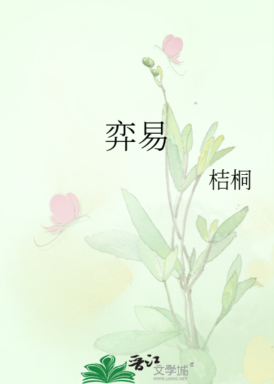 变态绿奴文