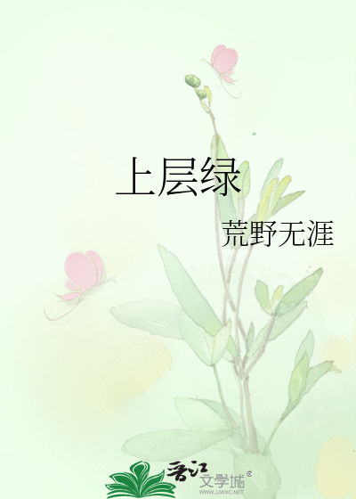 炸毛霸王花作品