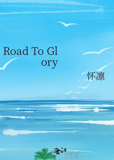 Road To Glory