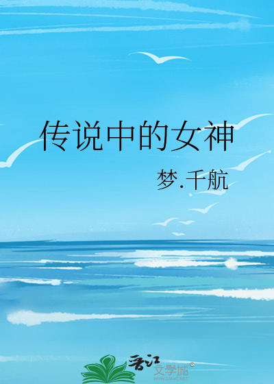 你的奶真大好想吃第一章