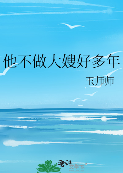 来吧老师让你C个够