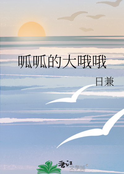 日兼的大口口