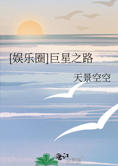 [娱乐圈]抑郁症影后