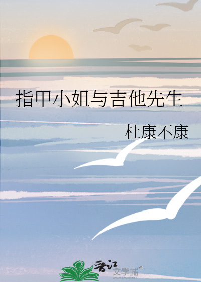 白小琴女教师系列