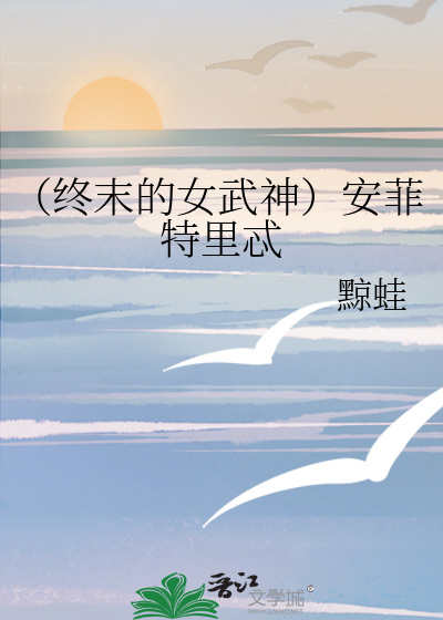 容老师教我性启蒙故事