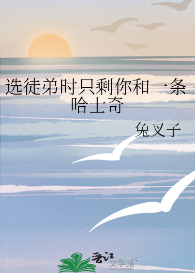 系统流破案推理小说电子书封面