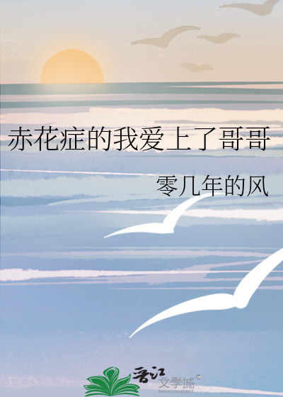 两个学长带我到房间里