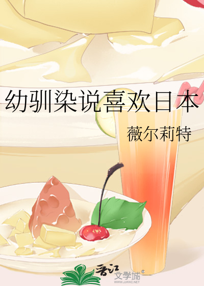［主柯南］幼驯染说喜欢日本