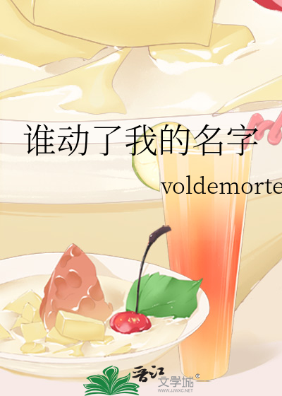 谁动了我的名字