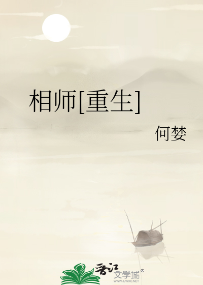 人人待我如炉鼎阅读