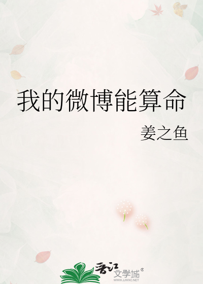 穿越到生育率很低的未来