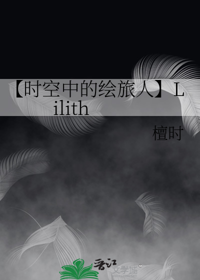 四缺一的小说偷香之女佣