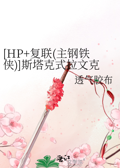翁和梦莹最后一部阅读