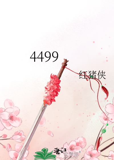 4499