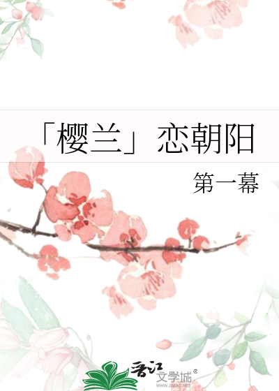 「香蜜」晴芳好