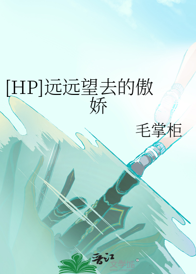 Np高H慎电子书封面