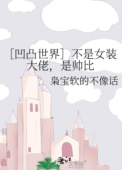 我钻进别人肚子里文章