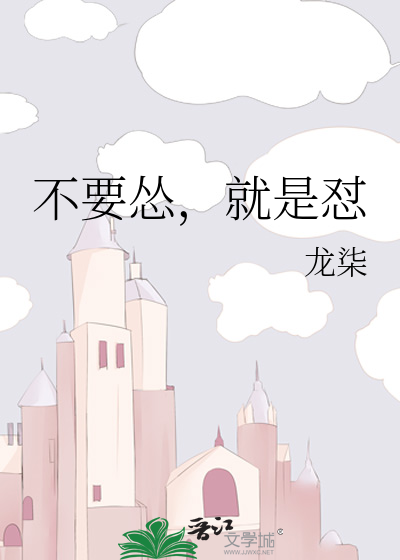 不要了好不好这里是厕所