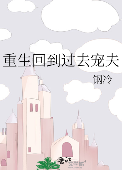 七零之重生宠夫