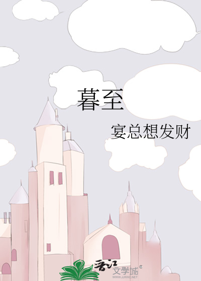 穿书后，我和男二HE了