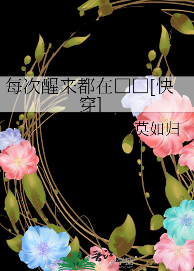 魔道祖师小说全文无删减