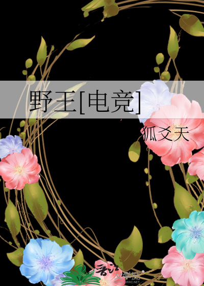 男主给女主下毒后悔古言