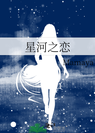 星河之戀