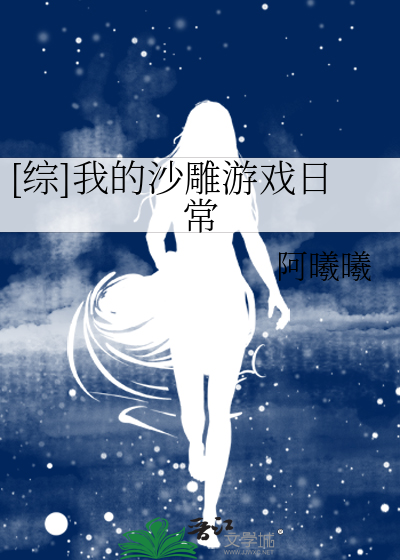 [综]我的沙雕游戏日常