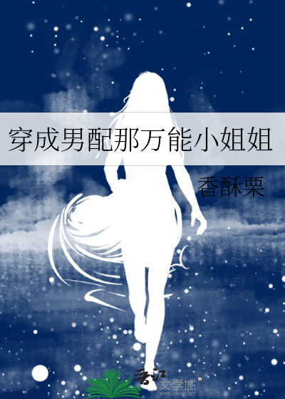 有的女人来高潮来几十次电子书封面