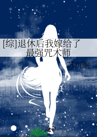 [综]休想打扰我的退休生活