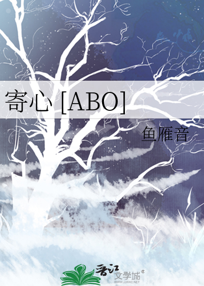 青梅竹马abo