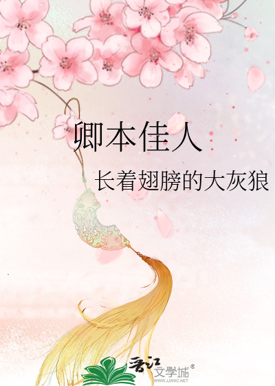 周厚东安奕小说免费阅读