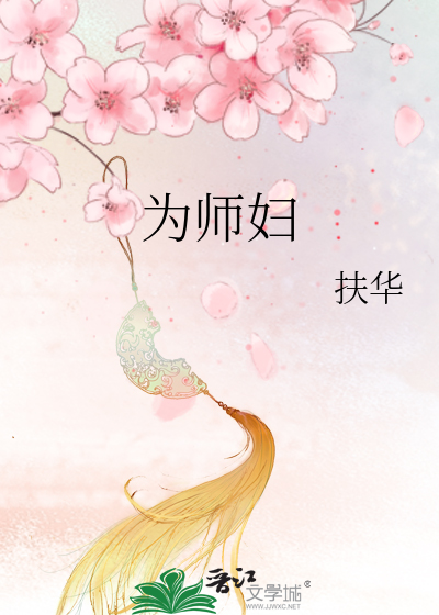 女教师与保安老头