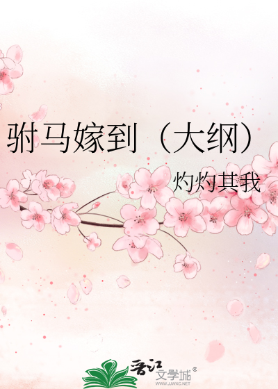 女尊之家有水妻Gl