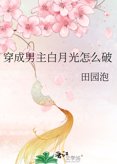顾依凉是不是攻
