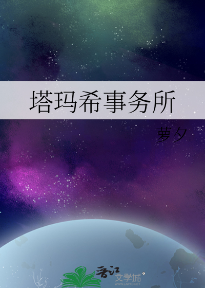 医务室属于诊所吗电子书封面