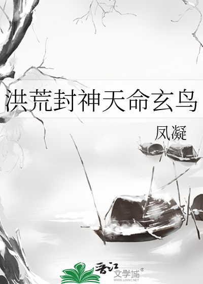 《稳住,你可以》让我安静的做个天菜a《就差说我是神仙》真菜鸟,假