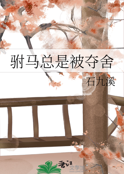 大唐首辅房遗爱