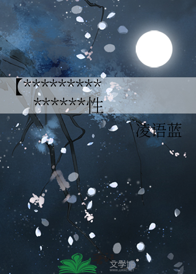 【火影】论用料理征服宇智波的可能性