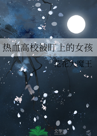 【熱血高校】被盯上的女孩