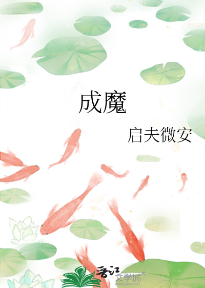 小芳把腿张开再深一点