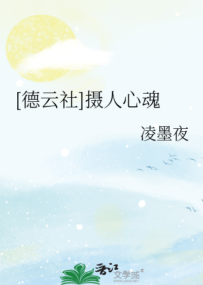 [德雲社]攝人心魂