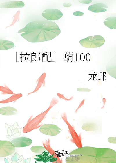 颖莉章节目录吴刚